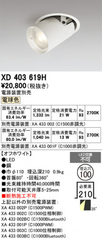 ñ�ʲ���ODELIC �����ǥ�å� LED ������饤�� XD403619H | ���������̿����䡦����ƥꥢ���������Ρڥ饤�ȥ��������
