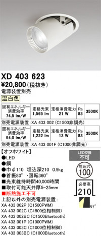 ñ�ʲ���ODELIC �����ǥ�å� LED ������饤�� XD403623 | ���������̿����䡦����ƥꥢ���������Ρڥ饤�ȥ��������