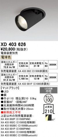 ñ�ʲ���ODELIC �����ǥ�å� LED ������饤�� XD403626 | ���������̿����䡦����ƥꥢ���������Ρڥ饤�ȥ��������