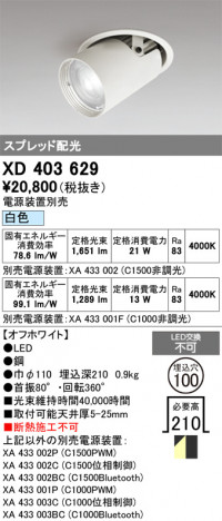 ñ�ʲ���ODELIC �����ǥ�å� LED ������饤�� XD403629 | ���������̿����䡦����ƥꥢ���������Ρڥ饤�ȥ��������