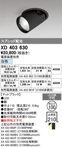 ñ�ʲ���ODELIC �����ǥ�å� LED ������饤�� XD403630 | ���������̿����䡦����ƥꥢ���������Ρڥ饤�ȥ��������