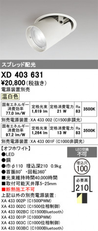 ñ�ʲ���ODELIC �����ǥ�å� LED ������饤�� XD403631 | ���������̿����䡦����ƥꥢ���������Ρڥ饤�ȥ��������
