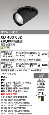 ñ�ʲ���ODELIC �����ǥ�å� LED ������饤�� XD403632 | ���������̿����䡦����ƥꥢ���������Ρڥ饤�ȥ��������