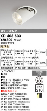ñ�ʲ���ODELIC �����ǥ�å� LED ������饤�� XD403633 | ���������̿����䡦����ƥꥢ���������Ρڥ饤�ȥ��������