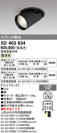 ñ�ʲ���ODELIC �����ǥ�å� LED ������饤�� XD403634 | ���������̿����䡦����ƥꥢ���������Ρڥ饤�ȥ��������