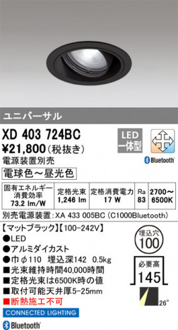 ñ�ʲ���ODELIC �����ǥ�å� LED ������饤�� XD403724BC | ���������̿����䡦����ƥꥢ���������Ρڥ饤�ȥ��������