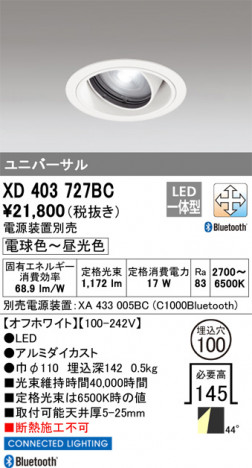 ñ�ʲ���ODELIC �����ǥ�å� LED ������饤�� XD403727BC | ���������̿����䡦����ƥꥢ���������Ρڥ饤�ȥ��������