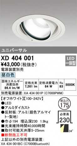 ñ�ʲ���ODELIC �����ǥ�å� LED ������饤�� XD404001 | ���������̿����䡦����ƥꥢ���������Ρڥ饤�ȥ��������