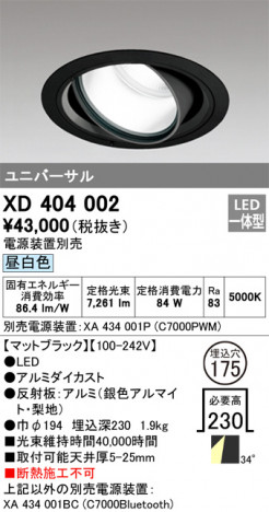 ñ�ʲ���ODELIC �����ǥ�å� LED ������饤�� XD404002 | ���������̿����䡦����ƥꥢ���������Ρڥ饤�ȥ��������
