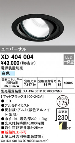 ñ�ʲ���ODELIC �����ǥ�å� LED ������饤�� XD404004 | ���������̿����䡦����ƥꥢ���������Ρڥ饤�ȥ��������