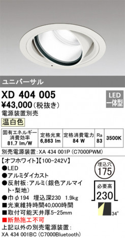 ñ�ʲ���ODELIC �����ǥ�å� LED ������饤�� XD404005 | ���������̿����䡦����ƥꥢ���������Ρڥ饤�ȥ��������