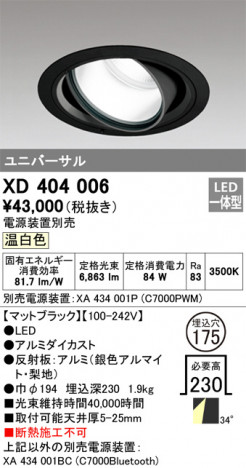 ñ�ʲ���ODELIC �����ǥ�å� LED ������饤�� XD404006 | ���������̿����䡦����ƥꥢ���������Ρڥ饤�ȥ��������