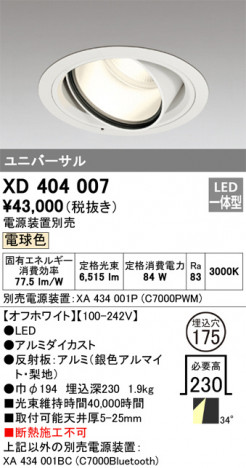 ñ�ʲ���ODELIC �����ǥ�å� LED ������饤�� XD404007 | ���������̿����䡦����ƥꥢ���������Ρڥ饤�ȥ��������