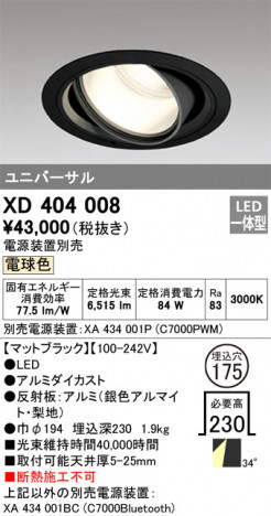 ñ�ʲ���ODELIC �����ǥ�å� LED ������饤�� XD404008 | ���������̿����䡦����ƥꥢ���������Ρڥ饤�ȥ��������