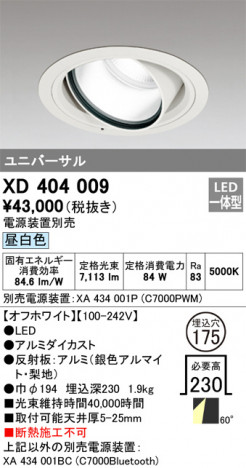 ñ�ʲ���ODELIC �����ǥ�å� LED ������饤�� XD404009 | ���������̿����䡦����ƥꥢ���������Ρڥ饤�ȥ��������