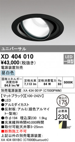 ñ�ʲ���ODELIC �����ǥ�å� LED ������饤�� XD404010 | ���������̿����䡦����ƥꥢ���������Ρڥ饤�ȥ��������