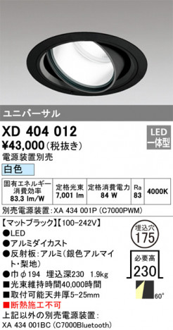 ñ�ʲ���ODELIC �����ǥ�å� LED ������饤�� XD404012 | ���������̿����䡦����ƥꥢ���������Ρڥ饤�ȥ��������