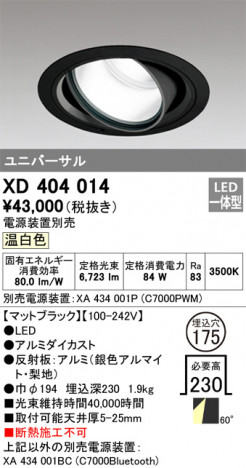 ñ�ʲ���ODELIC �����ǥ�å� LED ������饤�� XD404014 | ���������̿����䡦����ƥꥢ���������Ρڥ饤�ȥ��������