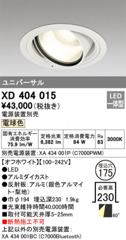 ñ�ʲ���ODELIC �����ǥ�å� LED ������饤�� XD404015 | ���������̿����䡦����ƥꥢ���������Ρڥ饤�ȥ��������