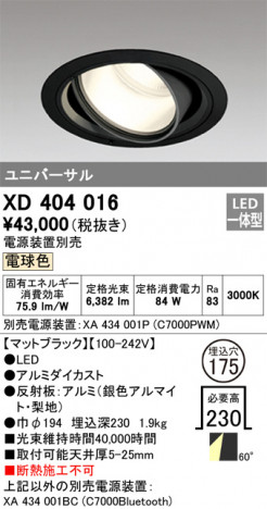 ñ�ʲ���ODELIC �����ǥ�å� LED ������饤�� XD404016 | ���������̿����䡦����ƥꥢ���������Ρڥ饤�ȥ��������