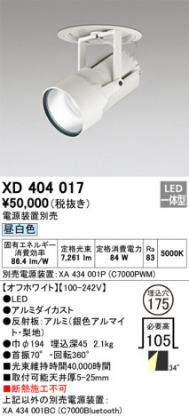 ñ�ʲ���ODELIC �����ǥ�å� LED ������饤�� XD404017 | ���������̿����䡦����ƥꥢ���������Ρڥ饤�ȥ��������