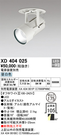ñ�ʲ���ODELIC �����ǥ�å� LED ������饤�� XD404025 | ���������̿����䡦����ƥꥢ���������Ρڥ饤�ȥ��������