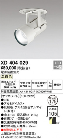 ñ�ʲ���ODELIC �����ǥ�å� LED ������饤�� XD404029 | ���������̿����䡦����ƥꥢ���������Ρڥ饤�ȥ��������