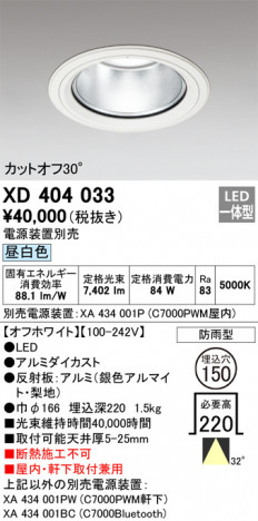 ñ�ʲ���ODELIC �����ǥ�å� LED ������饤�� XD404033 | ���������̿����䡦����ƥꥢ���������Ρڥ饤�ȥ��������