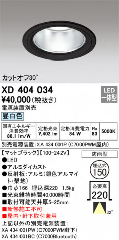 ñ�ʲ���ODELIC �����ǥ�å� LED ������饤�� XD404034 | ���������̿����䡦����ƥꥢ���������Ρڥ饤�ȥ��������