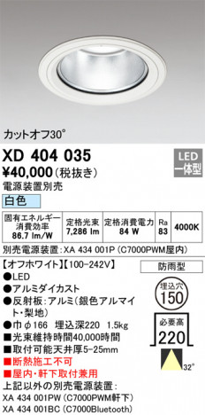 ñ�ʲ���ODELIC �����ǥ�å� LED ������饤�� XD404035 | ���������̿����䡦����ƥꥢ���������Ρڥ饤�ȥ��������
