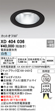 ñ�ʲ���ODELIC �����ǥ�å� LED ������饤�� XD404036 | ���������̿����䡦����ƥꥢ���������Ρڥ饤�ȥ��������