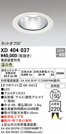 ñ�ʲ���ODELIC �����ǥ�å� LED ������饤�� XD404037 | ���������̿����䡦����ƥꥢ���������Ρڥ饤�ȥ��������