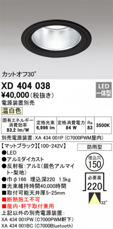 ñ�ʲ���ODELIC �����ǥ�å� LED ������饤�� XD404038 | ���������̿����䡦����ƥꥢ���������Ρڥ饤�ȥ��������