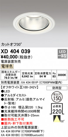 ñ�ʲ���ODELIC �����ǥ�å� LED ������饤�� XD404039 | ���������̿����䡦����ƥꥢ���������Ρڥ饤�ȥ��������