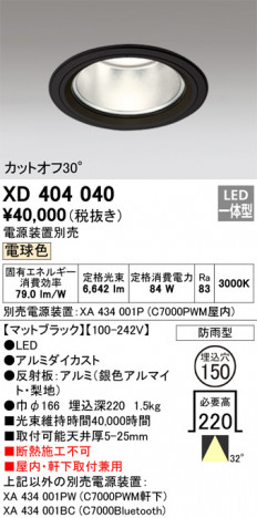 ñ�ʲ���ODELIC �����ǥ�å� LED ������饤�� XD404040 | ���������̿����䡦����ƥꥢ���������Ρڥ饤�ȥ��������