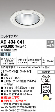 ñ�ʲ���ODELIC �����ǥ�å� LED ������饤�� XD404041 | ���������̿����䡦����ƥꥢ���������Ρڥ饤�ȥ��������