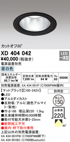 ñ�ʲ���ODELIC �����ǥ�å� LED ������饤�� XD404042 | ���������̿����䡦����ƥꥢ���������Ρڥ饤�ȥ��������