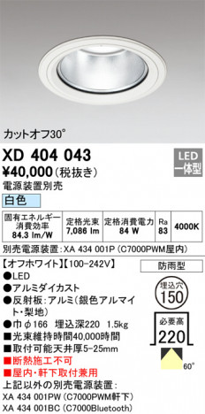 ñ�ʲ���ODELIC �����ǥ�å� LED ������饤�� XD404043 | ���������̿����䡦����ƥꥢ���������Ρڥ饤�ȥ��������