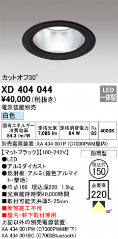 ñ�ʲ���ODELIC �����ǥ�å� LED ������饤�� XD404044 | ���������̿����䡦����ƥꥢ���������Ρڥ饤�ȥ��������