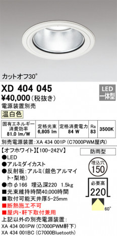 ñ�ʲ���ODELIC �����ǥ�å� LED ������饤�� XD404045 | ���������̿����䡦����ƥꥢ���������Ρڥ饤�ȥ��������