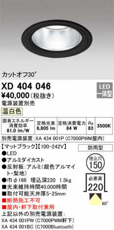 ñ�ʲ���ODELIC �����ǥ�å� LED ������饤�� XD404046 | ���������̿����䡦����ƥꥢ���������Ρڥ饤�ȥ��������