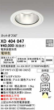 ñ�ʲ���ODELIC �����ǥ�å� LED ������饤�� XD404047 | ���������̿����䡦����ƥꥢ���������Ρڥ饤�ȥ��������