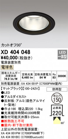 ñ�ʲ���ODELIC �����ǥ�å� LED ������饤�� XD404048 | ���������̿����䡦����ƥꥢ���������Ρڥ饤�ȥ��������