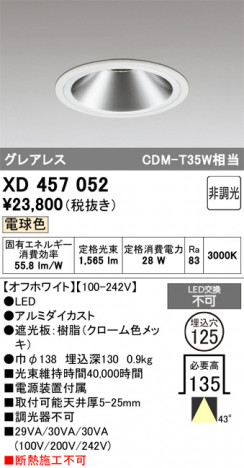ñ�ʲ���ODELIC �����ǥ�å� LED ������饤�� XD457052 | ���������̿����䡦����ƥꥢ���������Ρڥ饤�ȥ��������
