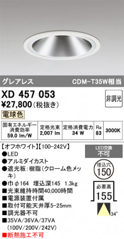 ñ�ʲ���ODELIC �����ǥ�å� LED ������饤�� XD457053 | ���������̿����䡦����ƥꥢ���������Ρڥ饤�ȥ��������