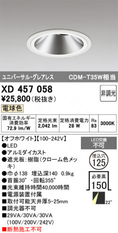ñ�ʲ���ODELIC �����ǥ�å� LED ������饤�� XD457058 | ���������̿����䡦����ƥꥢ���������Ρڥ饤�ȥ��������
