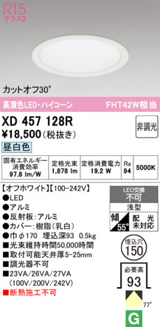 ñ�ʲ���ODELIC �����ǥ�å� LED ������饤�� XD457128R | ���������̿����䡦����ƥꥢ���������Ρڥ饤�ȥ��������