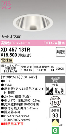 ñ�ʲ���ODELIC �����ǥ�å� LED ������饤�� XD457131R | ���������̿����䡦����ƥꥢ���������Ρڥ饤�ȥ��������