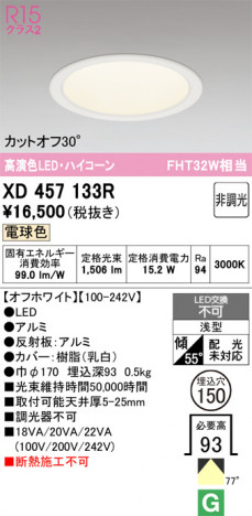 ñ�ʲ���ODELIC �����ǥ�å� LED ������饤�� XD457133R | ���������̿����䡦����ƥꥢ���������Ρڥ饤�ȥ��������
