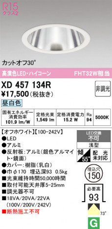 ñ�ʲ���ODELIC �����ǥ�å� LED ������饤�� XD457134R | ���������̿����䡦����ƥꥢ���������Ρڥ饤�ȥ��������